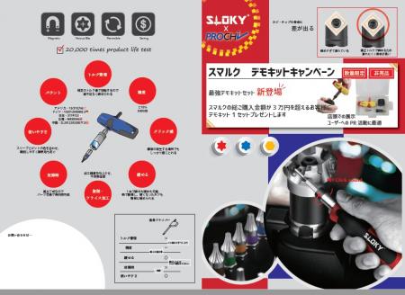 Sloky with Prochi grand launching in Japan by Kiichi - Sloky with Prochi grant launching in Japan